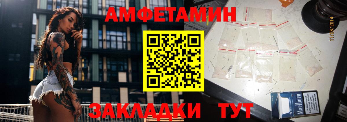 Амфетамин  Вход с VPN  Усинск  АМФЕТАМИН Premium 