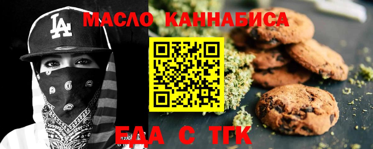 Усинск  Canna-Cookies марихуана  Вход с VPN 
