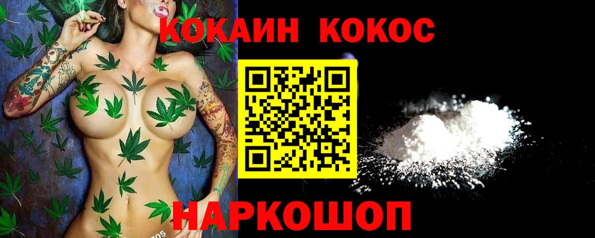 КОКАИН 99% Усинск