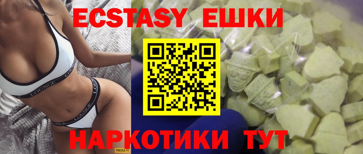 ЭКСТАЗИ Дубай  Ecstasy louis Vuitton  Экстази  Усинск  Вход с VPN 