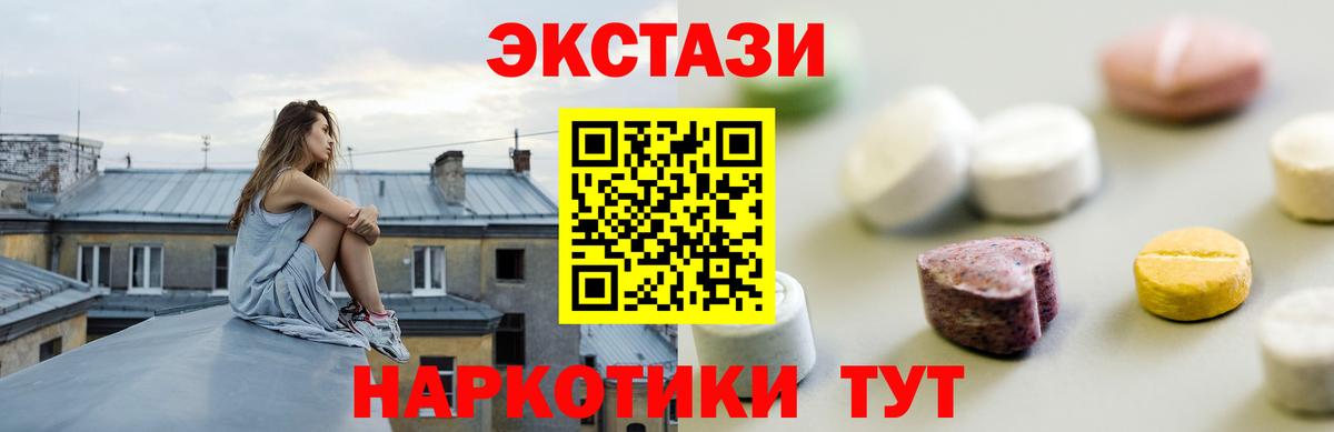 Экстази VHQ Усинск