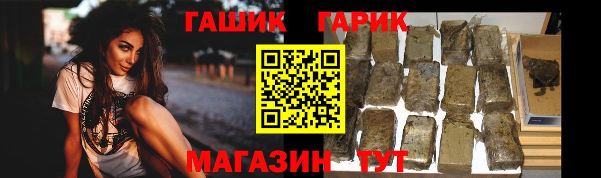 ГАШ убойный  Гашиш ice o lator  Вход с VPN  Усинск 