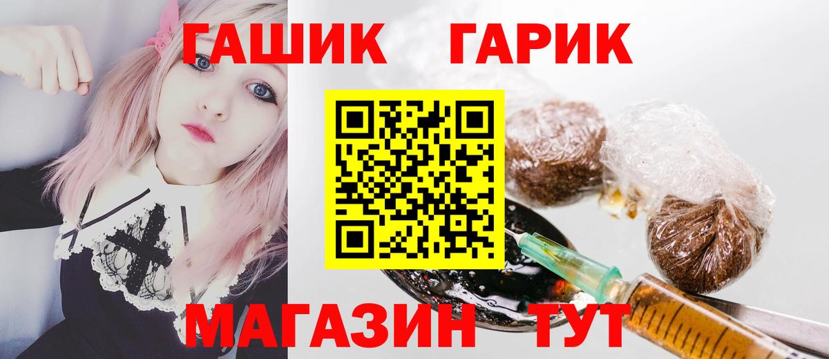 ГАШ hashish Усинск