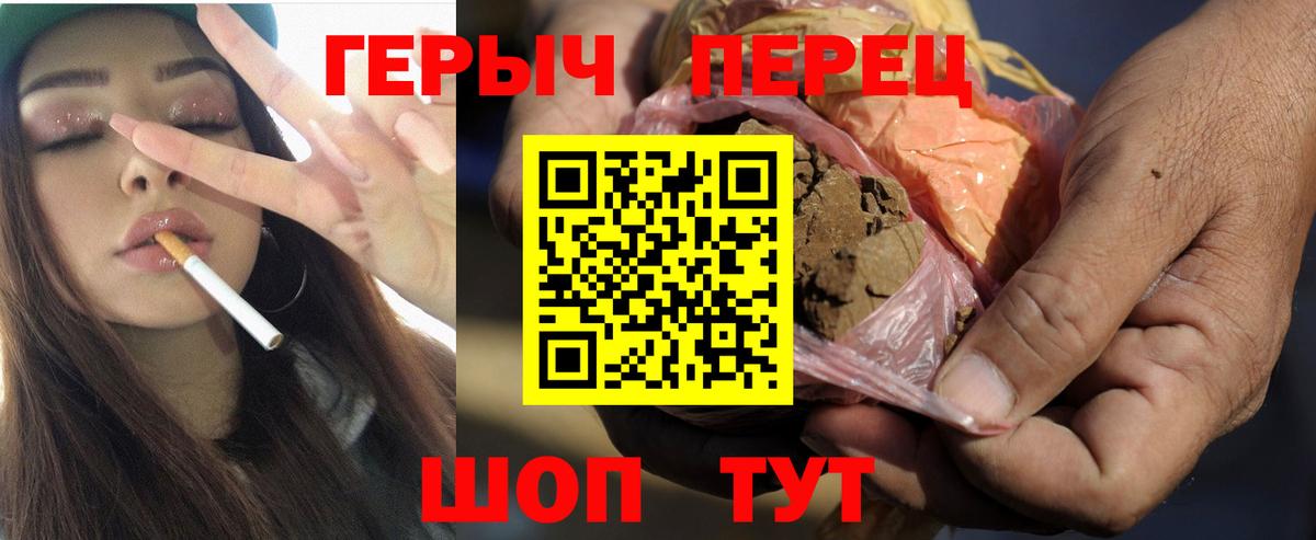 ГЕРОИН хмурый Усинск
