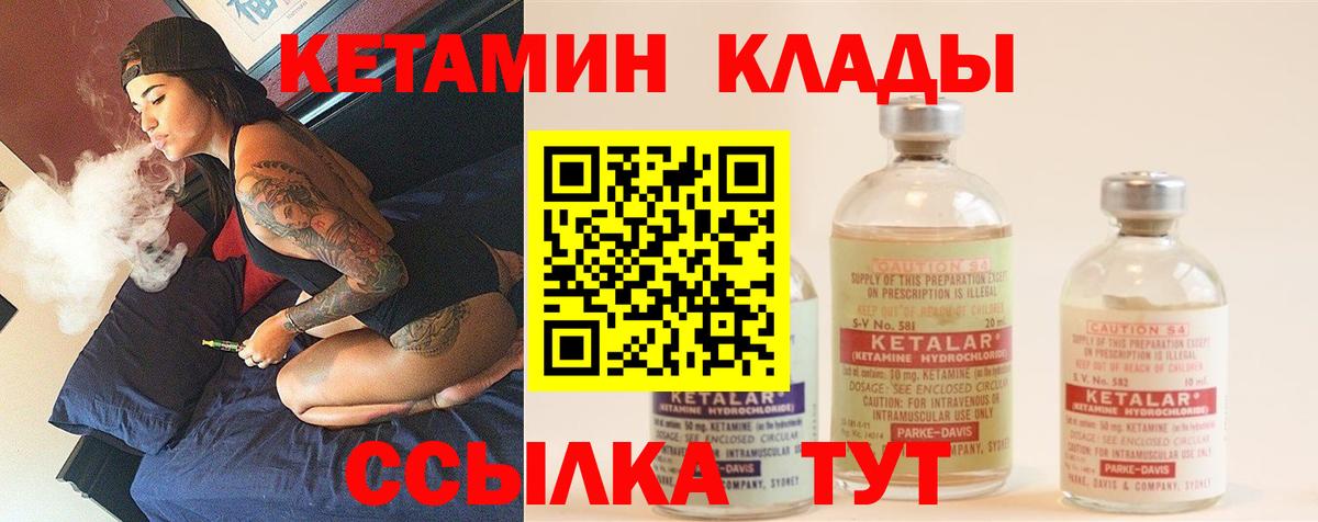 КЕТАМИН ketamine  КЕТАМИН VHQ  Усинск  Вход с VPN 