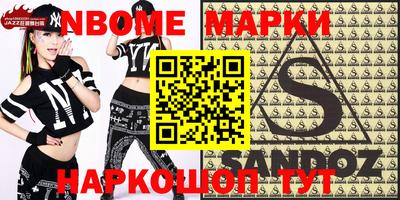 шишки Нальчик