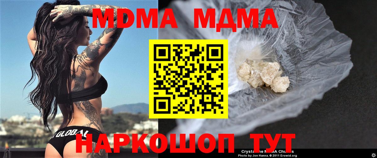 МДМА VHQ Усинск