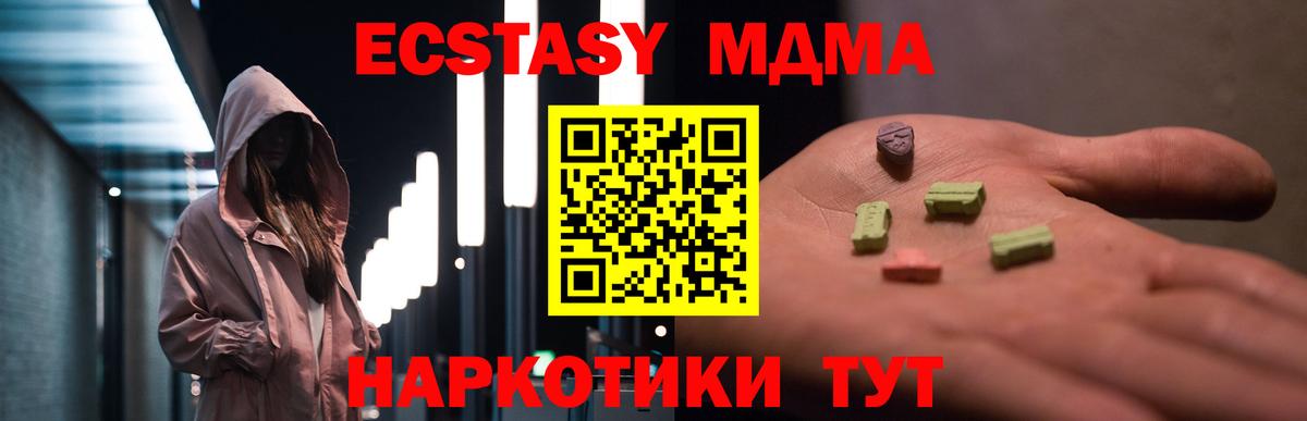 Усинск  MDMA  Вход с VPN  MDMA Molly 