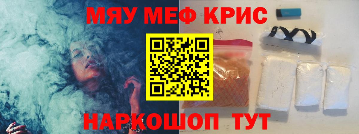 Мефедрон мука Усинск