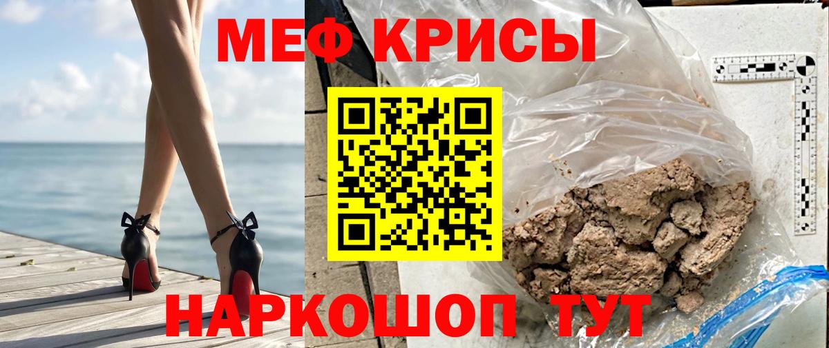МЯУ-МЯУ  Вход с VPN  МЯУ-МЯУ кристаллы  где найти наркотики  Меф мяу мяу  Усинск  Мефедрон 
