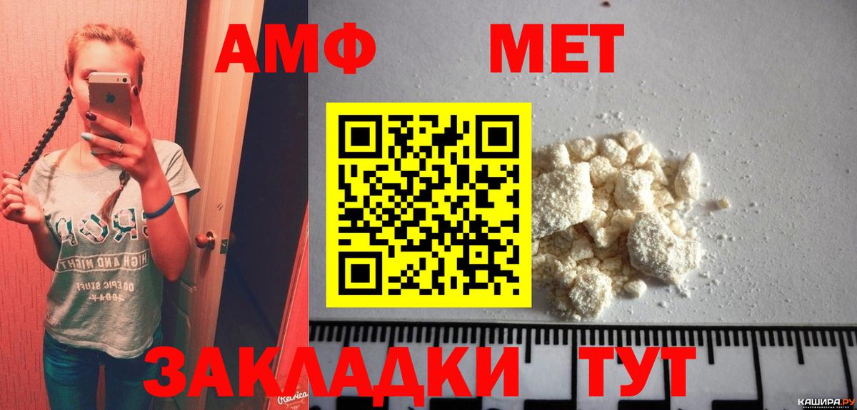 Усинск  МЕТАМФЕТАМИН  Вход с VPN  Первитин Декстрометамфетамин 99.9% 