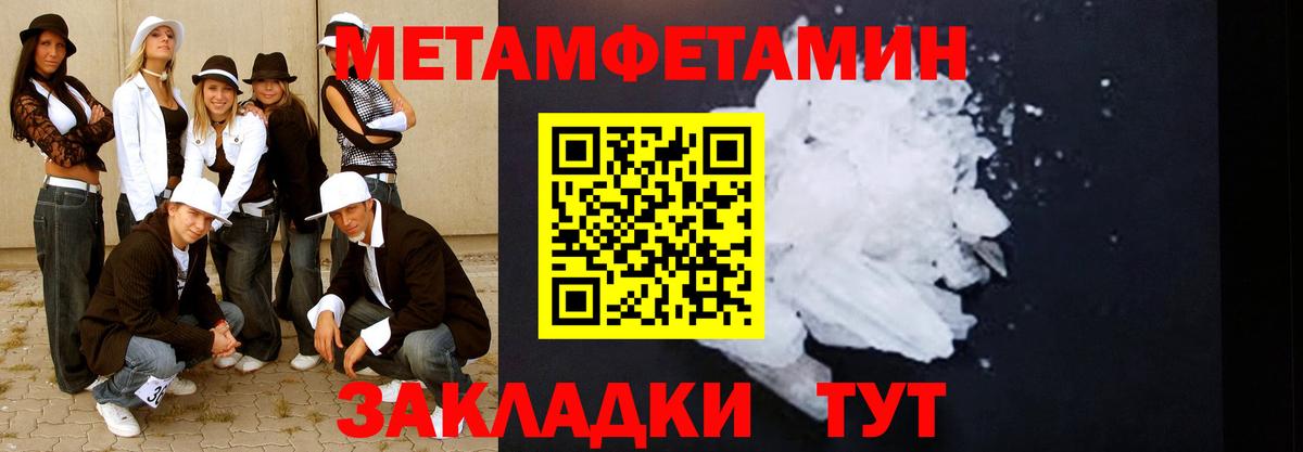 Метамфетамин пудра Усинск