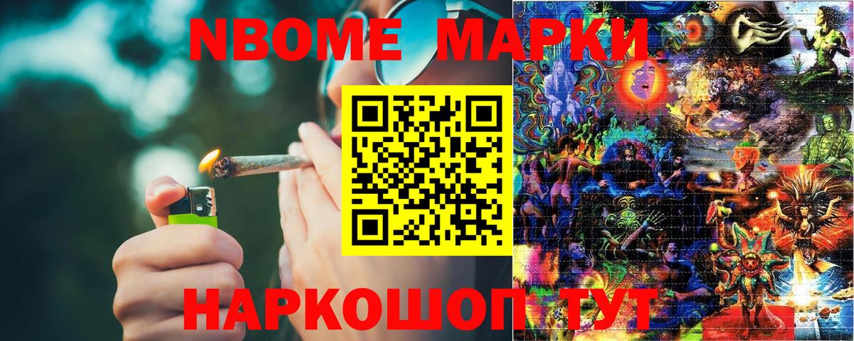 Марки 25I-NBOMe  Вход с VPN  Усинск  Марки NBOMe 1500мкг 